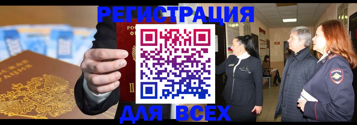 прописка для кредита в Усть-Куте