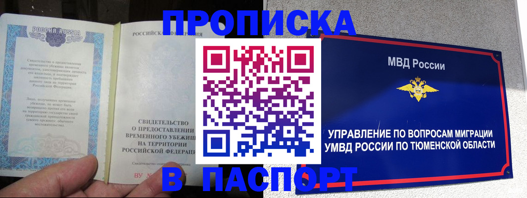 миграционный учет в Усть-Куте