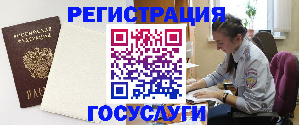 прописка для школы в Усть-Куте