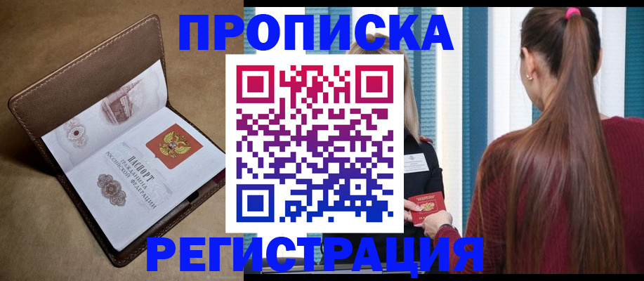 прописка для школы в Усть-Куте