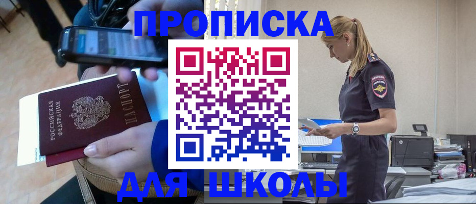 временная прописка в Усть-Куте