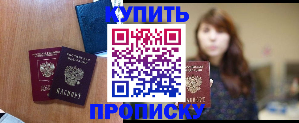 временная регистрация собственник в Усть-Куте