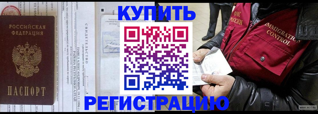 временная регистрация 2025 в Усть-Куте