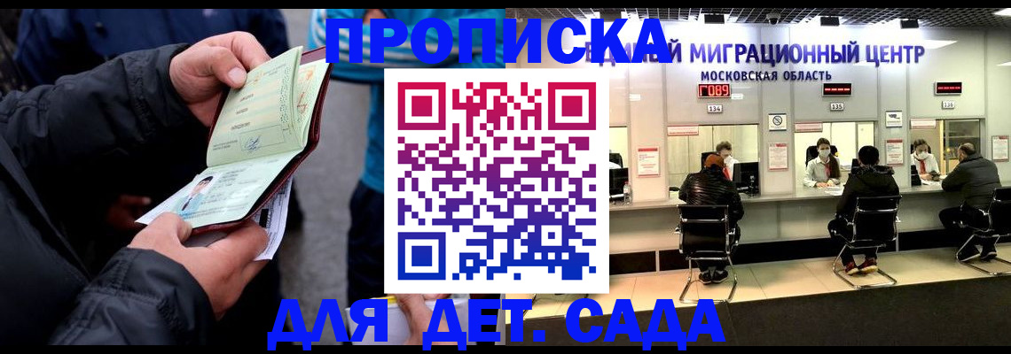 купить прописку в Усть-Куте